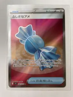 ふしぎなアメ 082/063 SR ポケモンカード MEGA