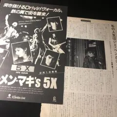 2025年最新】カルメン マキ 5Xの人気アイテム - メルカリ