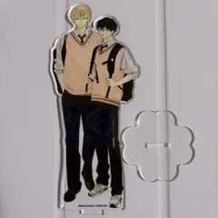 ちぐはぐなキス　はぐキス　アクリルスタンド　アクスタ　末広マチ