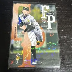 植村美奈子 BBM2021 2nd FIRST PITCH 300枚限定