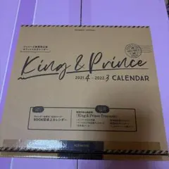 King & Prince 2021年4月-2022年3月カレンダー