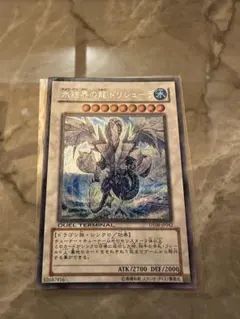 鑑定品 PSA10 】 極美品 混沌帝龍 終焉の使者 シク シークレット