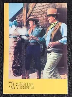 2025年最新】ジョン・ウェインの人気アイテム - メルカリ