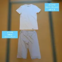 ユニクロ　140ハーフパンツ＆SサイズコットンTシャツ