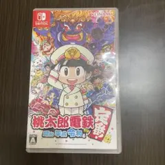 桃太郎電鉄 ～昭和 平成 令和も定番！～