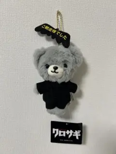 クロサギ　黒崎高志郎コスチュームベアー