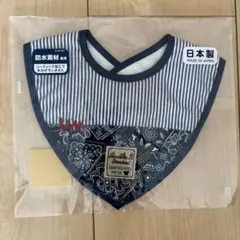 のん様専用　★新品未使用★ DOUBLE.B 防水スタイ