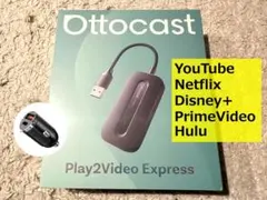 オットキャスト Ottocast Play2Video Express【新品】 - メルカリ