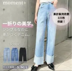 ロールアップデニム　レディース　インディゴブルー　Sサイズ　新品未使用