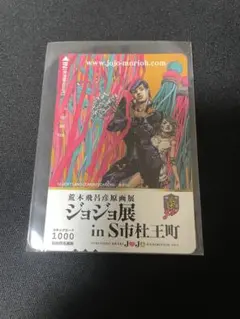 2026年最新】ジョジョ展2012仙台の人気アイテム - メルカリ