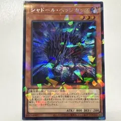 2025年最新】シャドール シークレットの人気アイテム - メルカリ