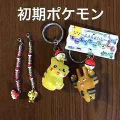 初期ポケモン　ソフトキーホルダークリアタイプ　ポケモンチャーム