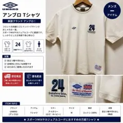 【激レア】アンブロ Tシャツ 刺繍ロゴ アイボリー M デサント製のサムネイル