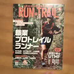 RUN+TRAIL 2023年9月号