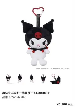 ベビモン ベビーモンスター ナップサック KUROMI サンリオクロミ ベビモン ベビーモンスター ナップサック KUROMI サンリオクロミ