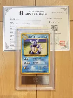 ポケモンカード カメール 初版 ARS10 PSA10相当 ARS10】 ポケモンカード カメール 初版 旧裏 PSA10相当 - メルカリ