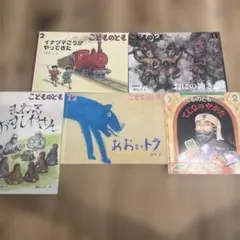 こどものとも