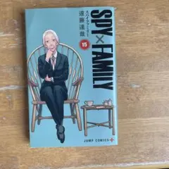 SPY×FAMILY 14巻 遠藤達哉 ジャンプコミックス - メルカリ