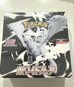 ホワイトフレア　シュリンク付き　新品未開封