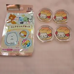 サンエックス ミニアクリルブロック にゅんこ 4個セット