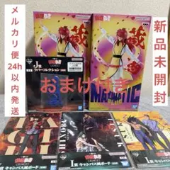 幽遊白書 蔵馬 フィギュア 2体セット 一番くじ 下位賞　ラバー キャンバス