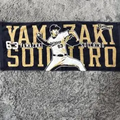 2025年最新】山崎颯一郎 タオルの人気アイテム - メルカリ