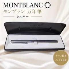⭐️レアアース代表⭐️総チタン張り⭐️モンブラン・S-ライン・モデルTitanium⭐️ ⭐️レアアース代表⭐️総チタン張り⭐️モンブラン・S-ライン・モデル