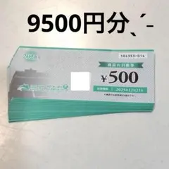 阪神タイガース商品お引換券 500円 60枚 2025年 2025年 阪神甲子園 商品お引換券 500円×60枚綴