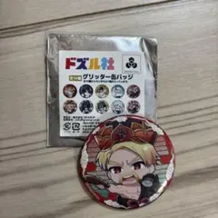 ドズル社 グリッター缶バッジ ドズルさん