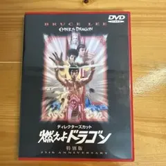 最終値下げ！激レア　新品　ブルース・リー　燃えよドラゴン USAプロモカード 2025年最新】ブルース・リー 燃えよドラゴンの人気アイテム - メルカリ