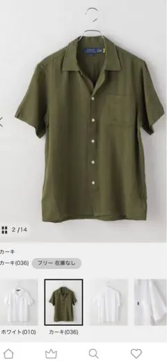 【新品•完売】Plage別注 POLO RALPH シャツカーキ オープンカラーのサムネイル