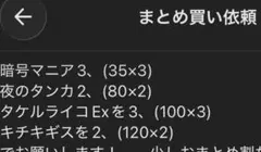 専用