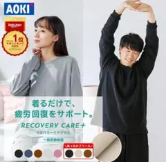 【値下げ】AOKI リカバリーケアプラス　トップス