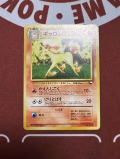 旧裏 ピッピ クイックスターターギフト ポケモンカード - メルカリ