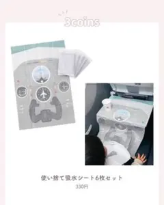 JAPAN AIRLINES 3コインズコラボ使い捨て給水シート6枚セット× 2のサムネイル