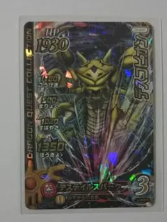 スーパーレア SR デスコピオン 第6弾 06-041