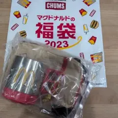 マクドナルド 福袋 2023 CHUMS 4点セット 未開封 マグカップ レッド