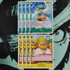 モネ ネコマムシ 8枚セット プロモーションパックvol.6