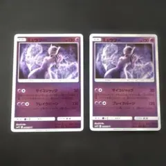 ミュウツー　016/024　2枚セット