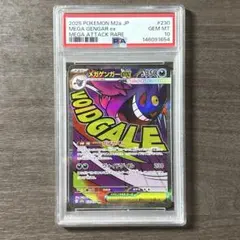 2026年最新】ゲンガーex psa10の人気アイテム - メルカリ