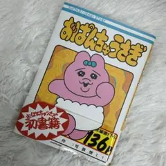 ムーンドロップ町のかしこいうさぎさん - メルカリ