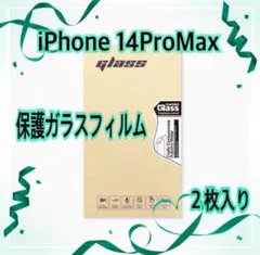 ガラスフィルム ガラス保護フィルム iPhone14ProMAX用