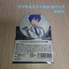 2026年最新】マジカルミライ kaito 缶バッジの人気アイテム - メルカリ