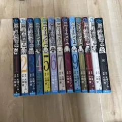 デスノート漫画全巻