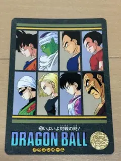 美品　ドラゴンボールビジュアルアドベンチャー　236 いよいよ対戦の時！