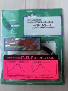 CF POSH レーシングCDI スーパーバトル NS-1 95-01年 - メルカリ