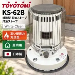 2026年最新】トヨトミ ストーブの人気アイテム - メルカリ