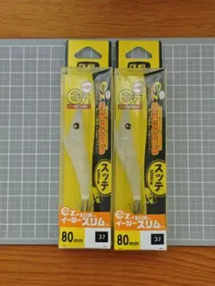DUELスッテ イージースリム 布巻 80mmイカメタル ドロッパー2個セット