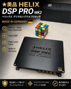 完動・美品】HELIX DSP MINI MK2 + URC-3セット - メルカリ