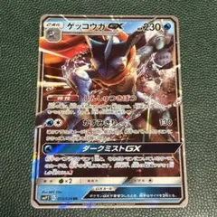 ゲッコウガGX RR 映画名探偵ピカチュウ 013/024 スリーブ付きのサムネイル
